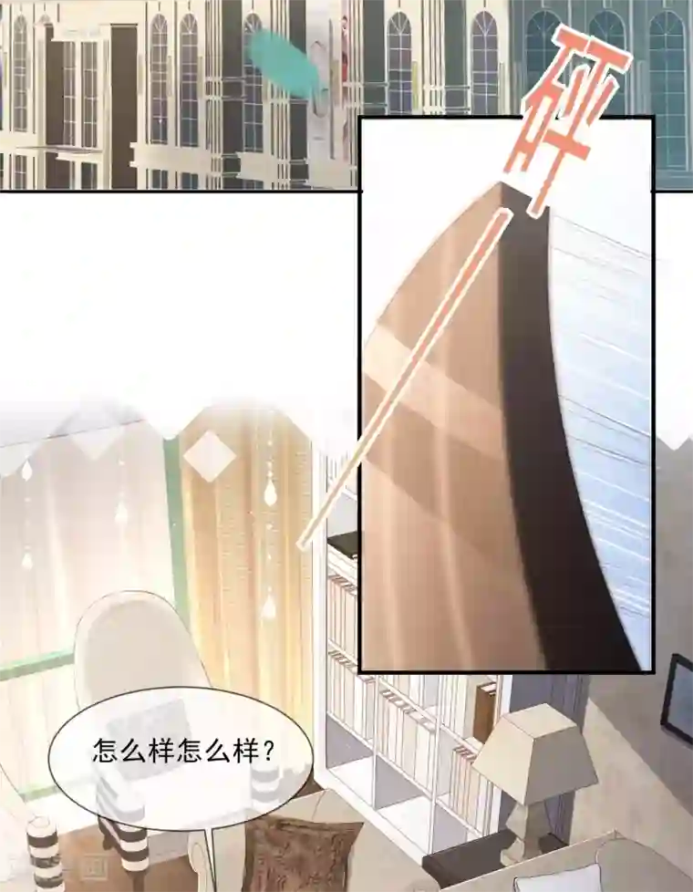 陆总，你老婆又上热搜啦！第2话 你有什么资格在这里？