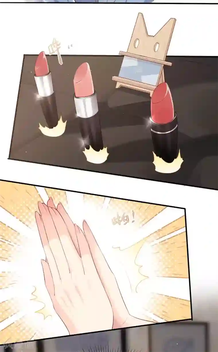 陆总，你老婆又上热搜啦！第2话 你有什么资格在这里？