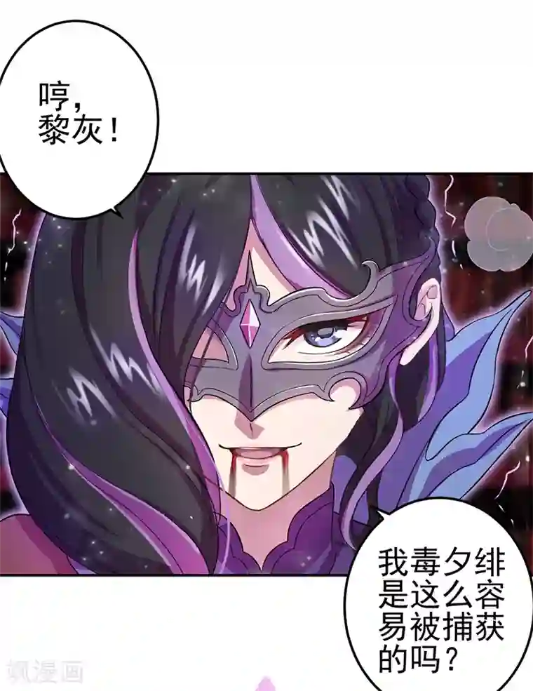 精灵梦叶罗丽第九季第1话 毒夕绯与黎灰的对决