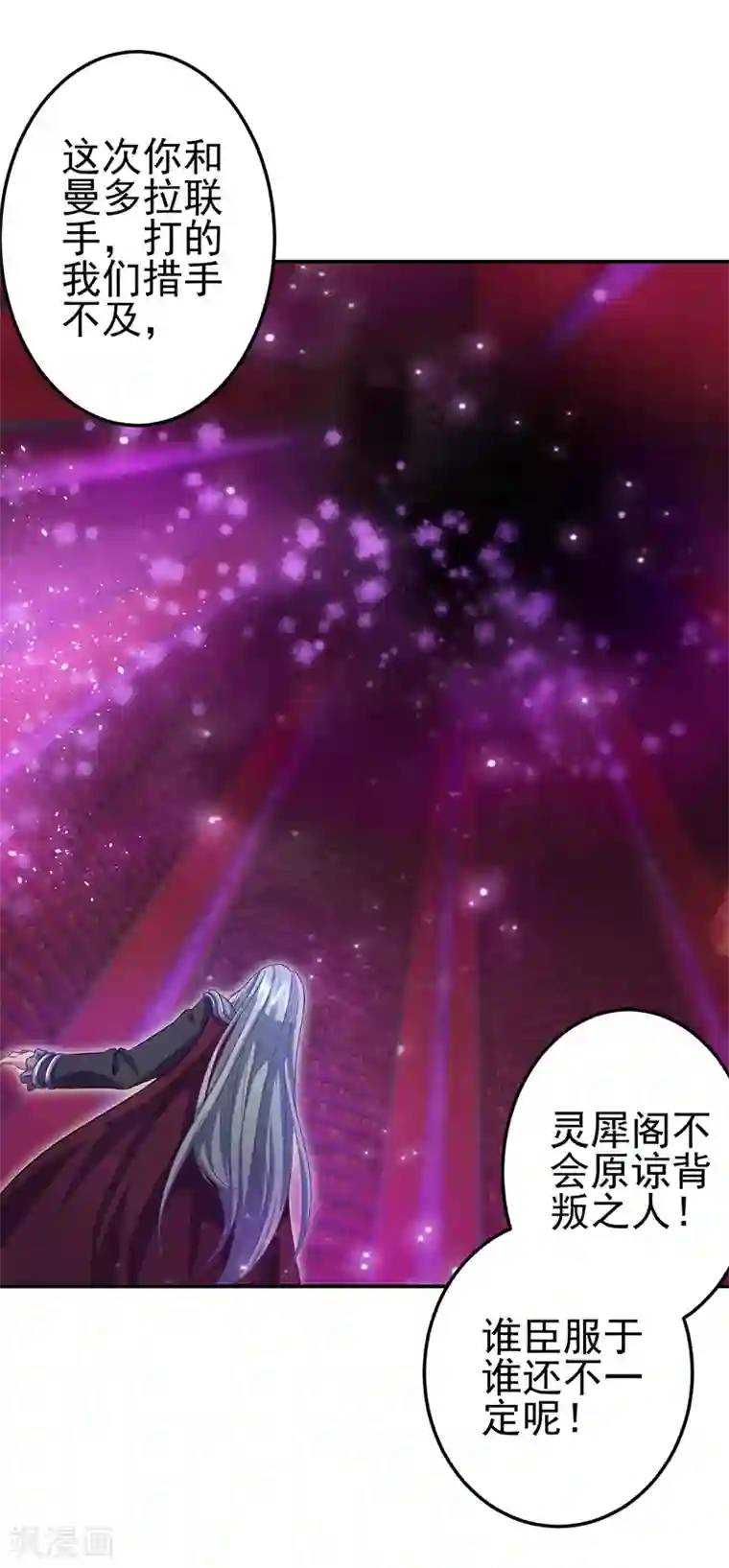 精灵梦叶罗丽第九季第1话 毒夕绯与黎灰的对决