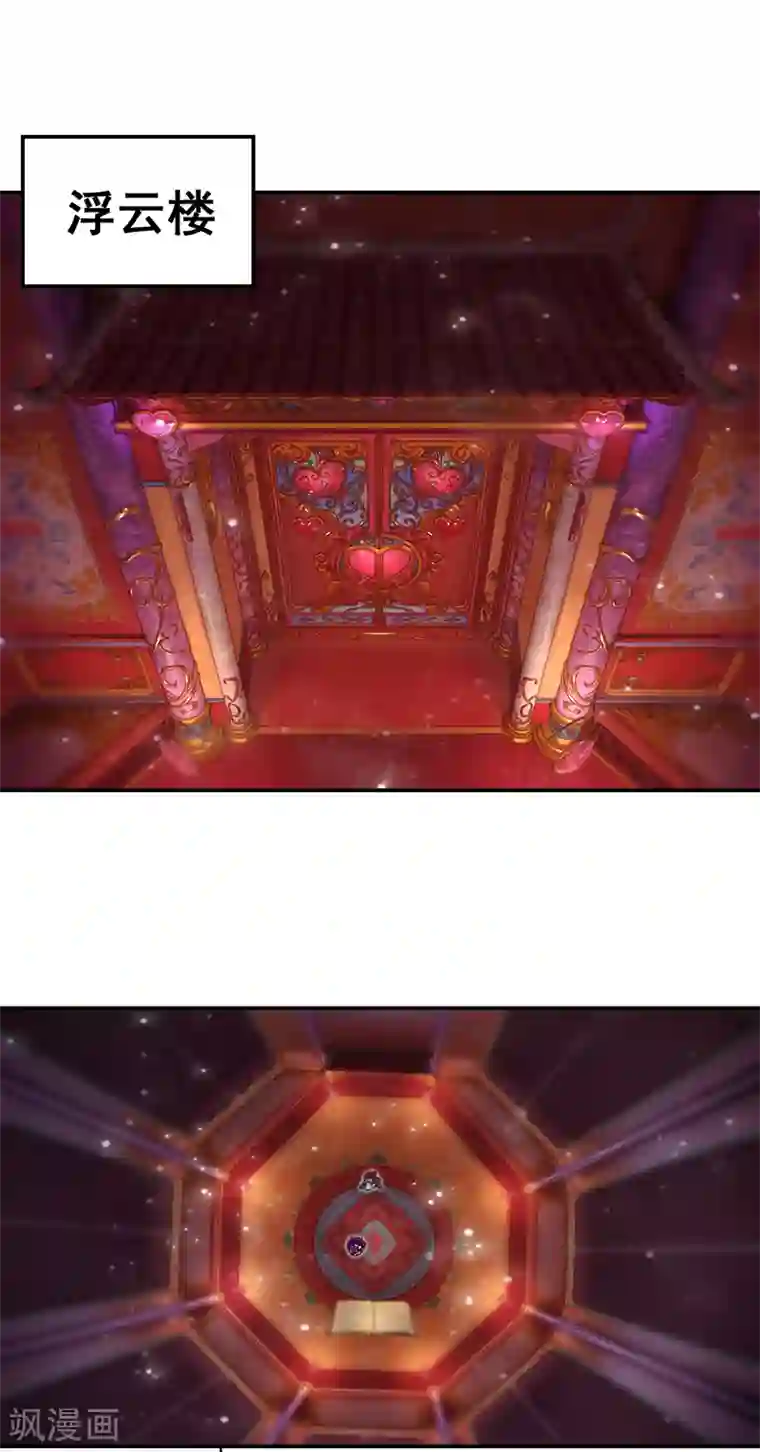 精灵梦叶罗丽第九季第1话 毒夕绯与黎灰的对决