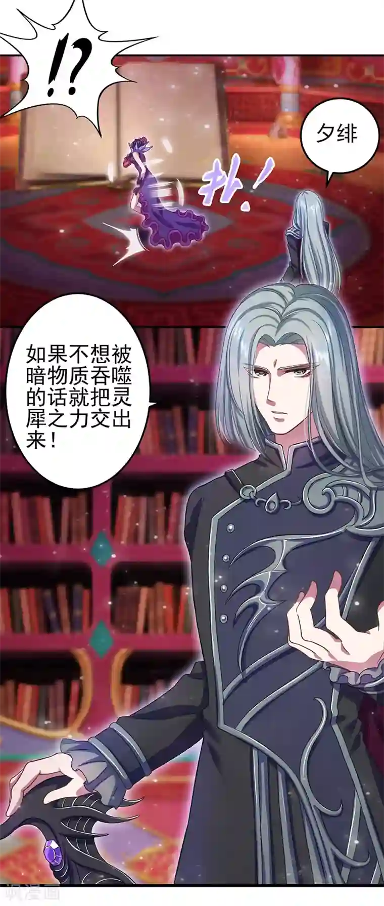 精灵梦叶罗丽第九季第1话 毒夕绯与黎灰的对决