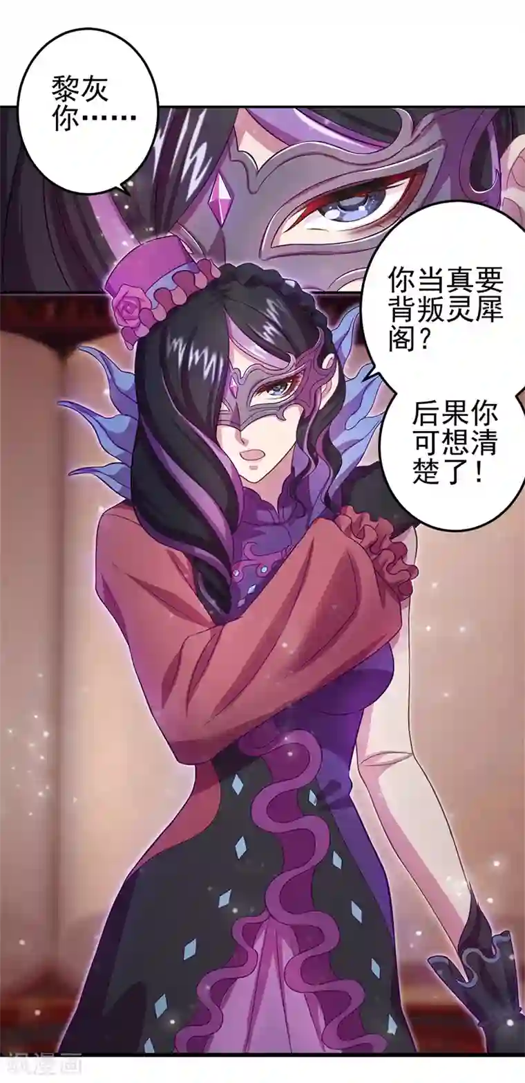 精灵梦叶罗丽第九季第1话 毒夕绯与黎灰的对决