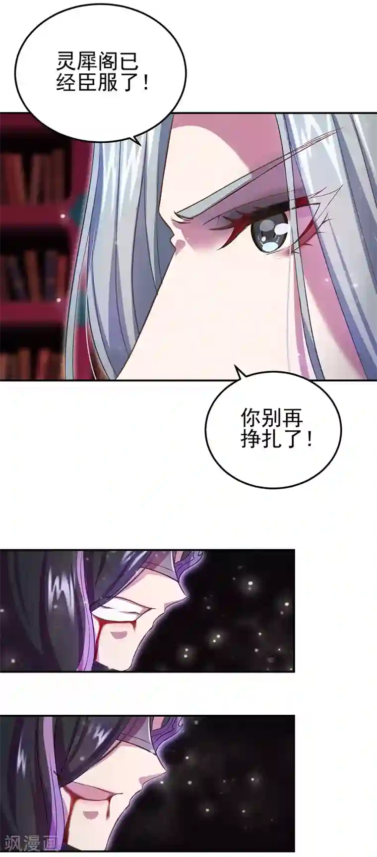 精灵梦叶罗丽第九季第1话 毒夕绯与黎灰的对决