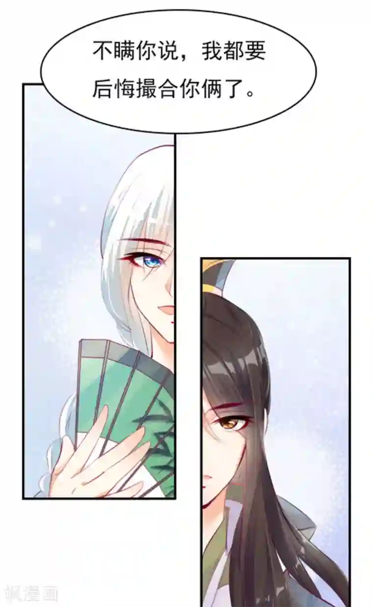 将军求放过第7话