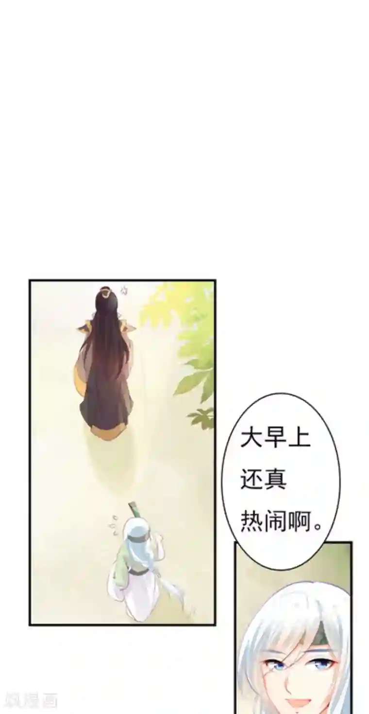 将军求放过第7话