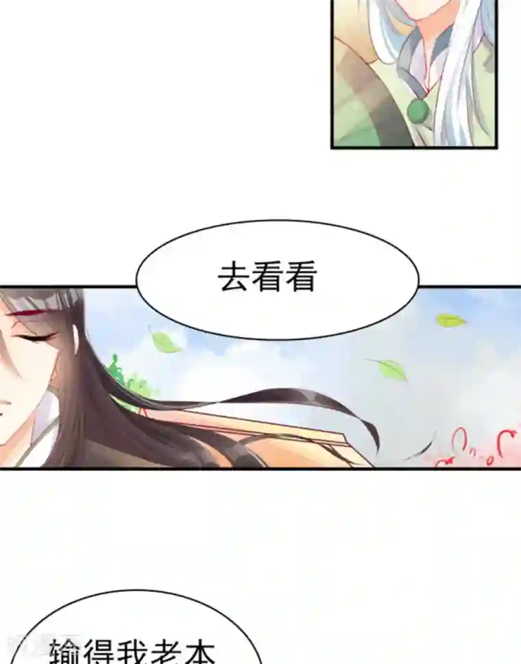 将军求放过第7话