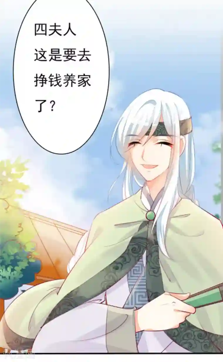 将军求放过第7话