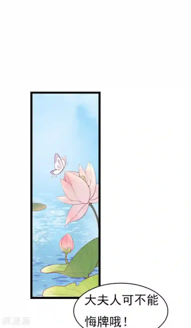 将军求放过第7话