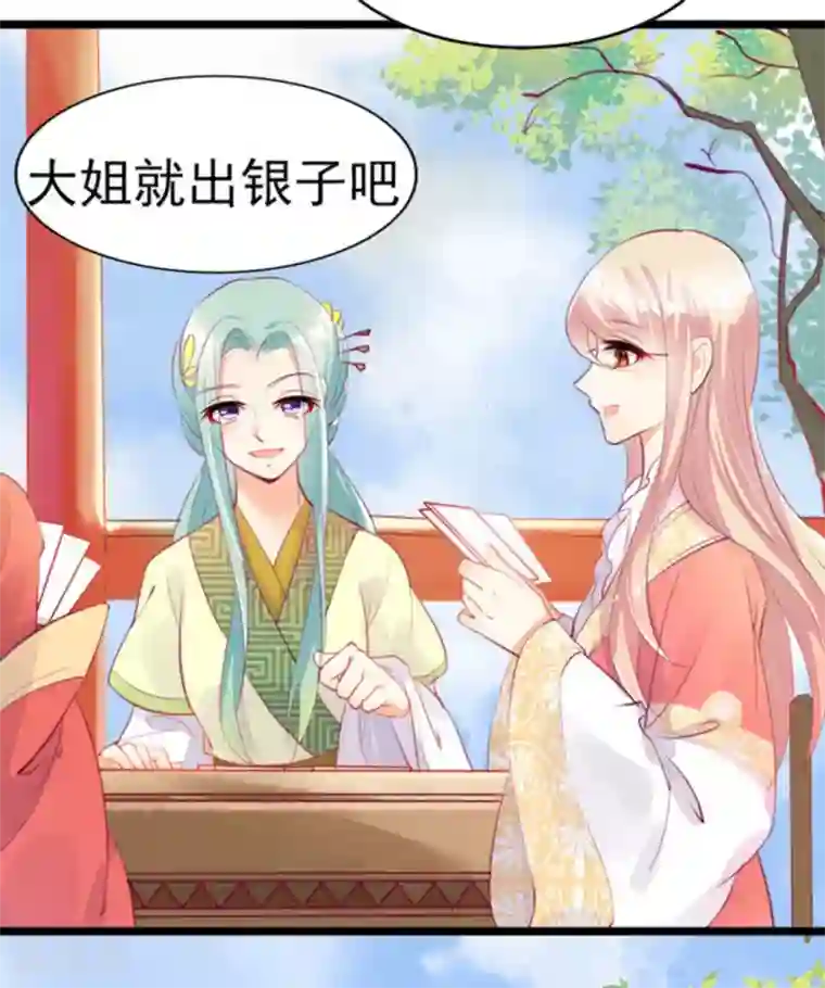 将军求放过第7话