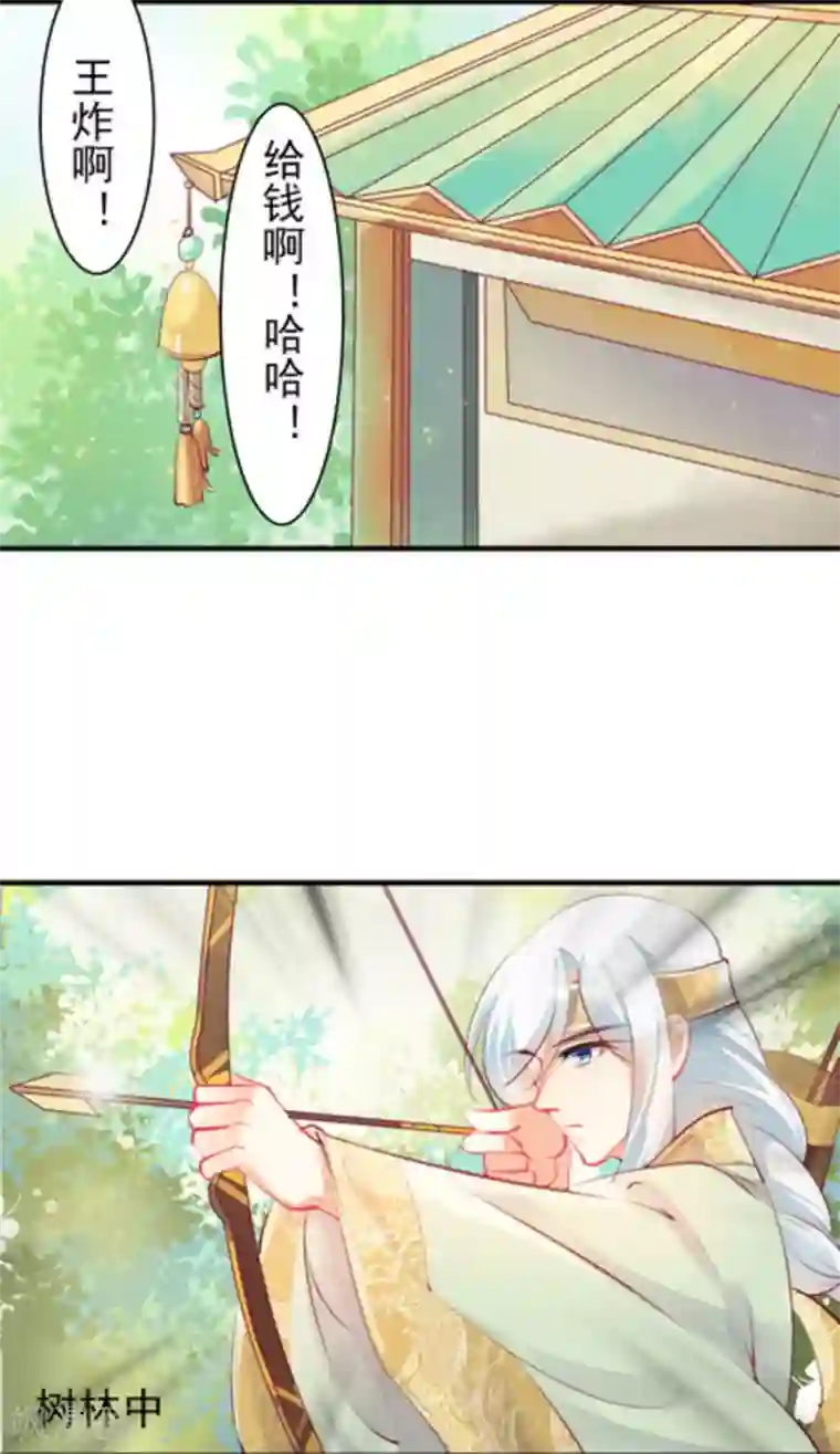 将军求放过第10话