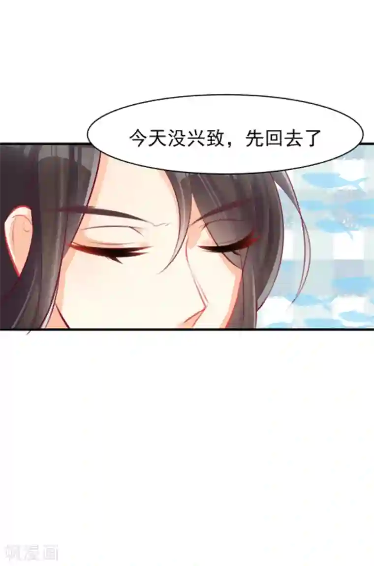 将军求放过第10话