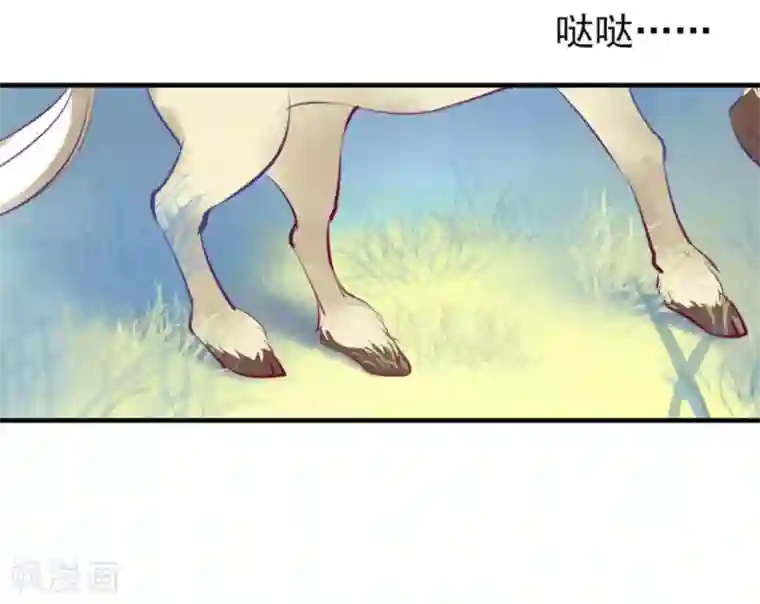 将军求放过第10话