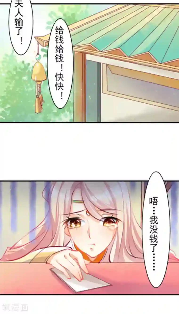 将军求放过第10话