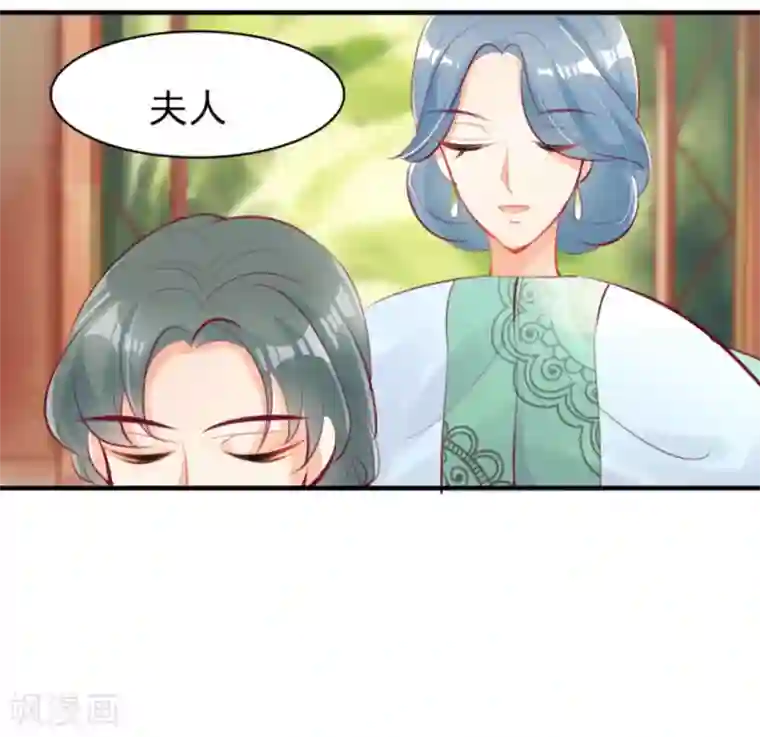 将军求放过第10话