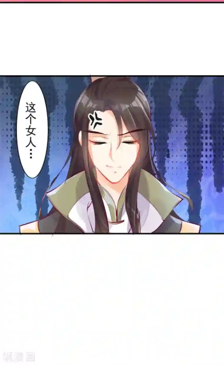 将军求放过第10话