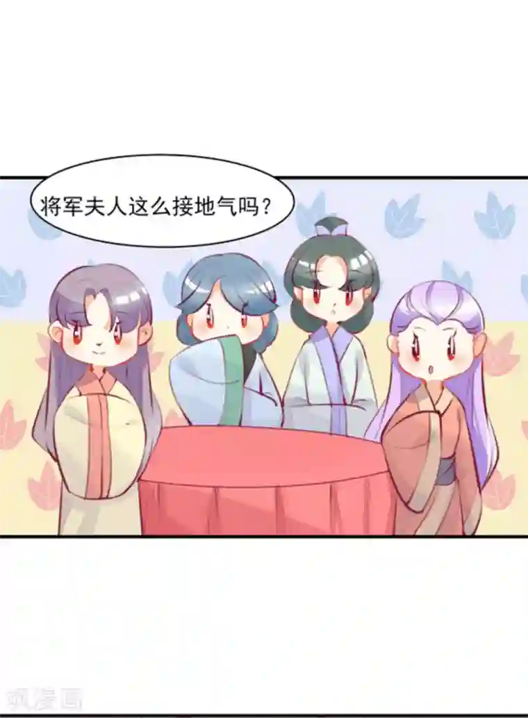 将军求放过第10话