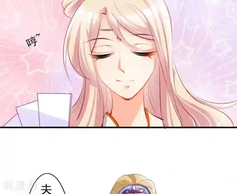 将军求放过第10话