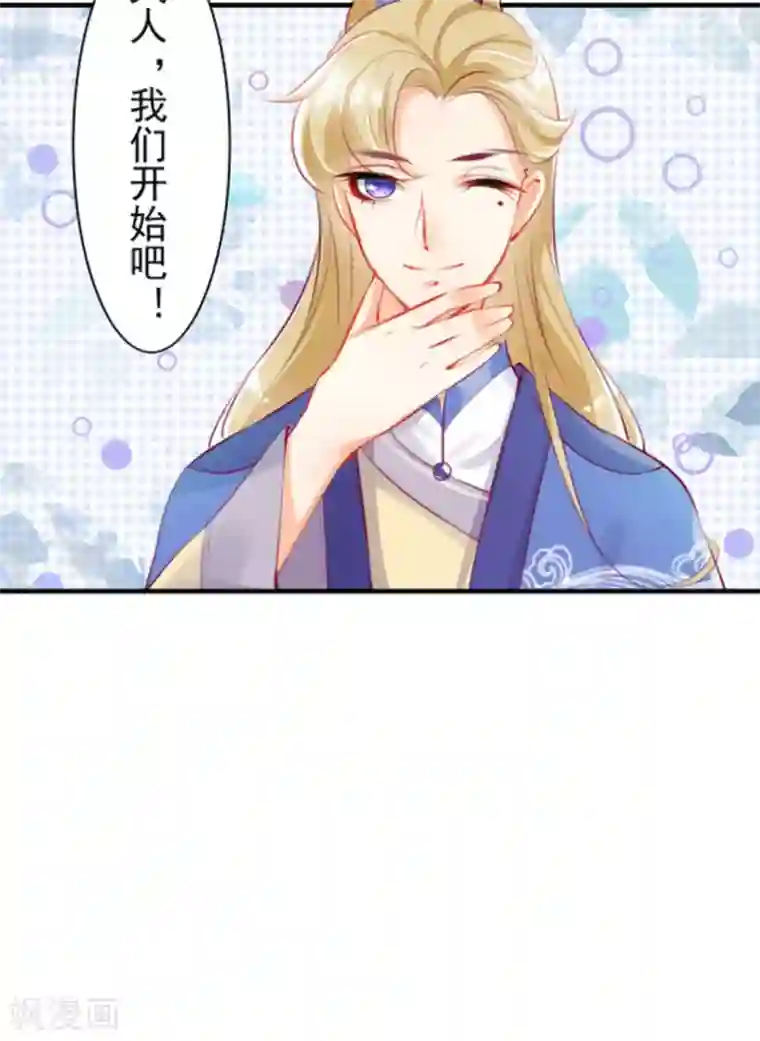 将军求放过第10话