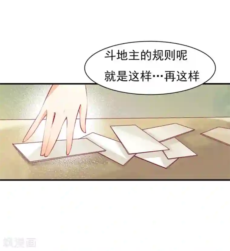 将军求放过第10话