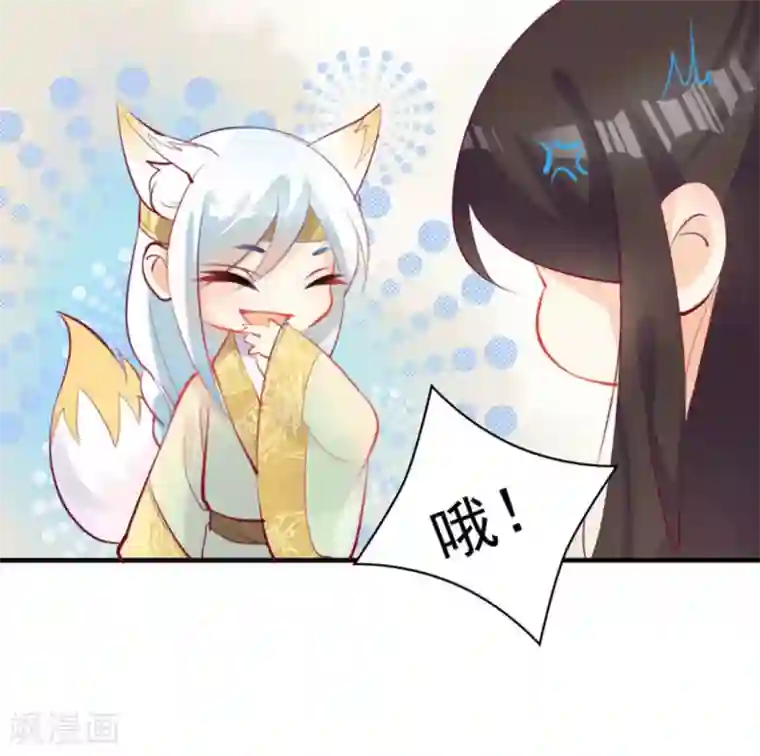 将军求放过第13话