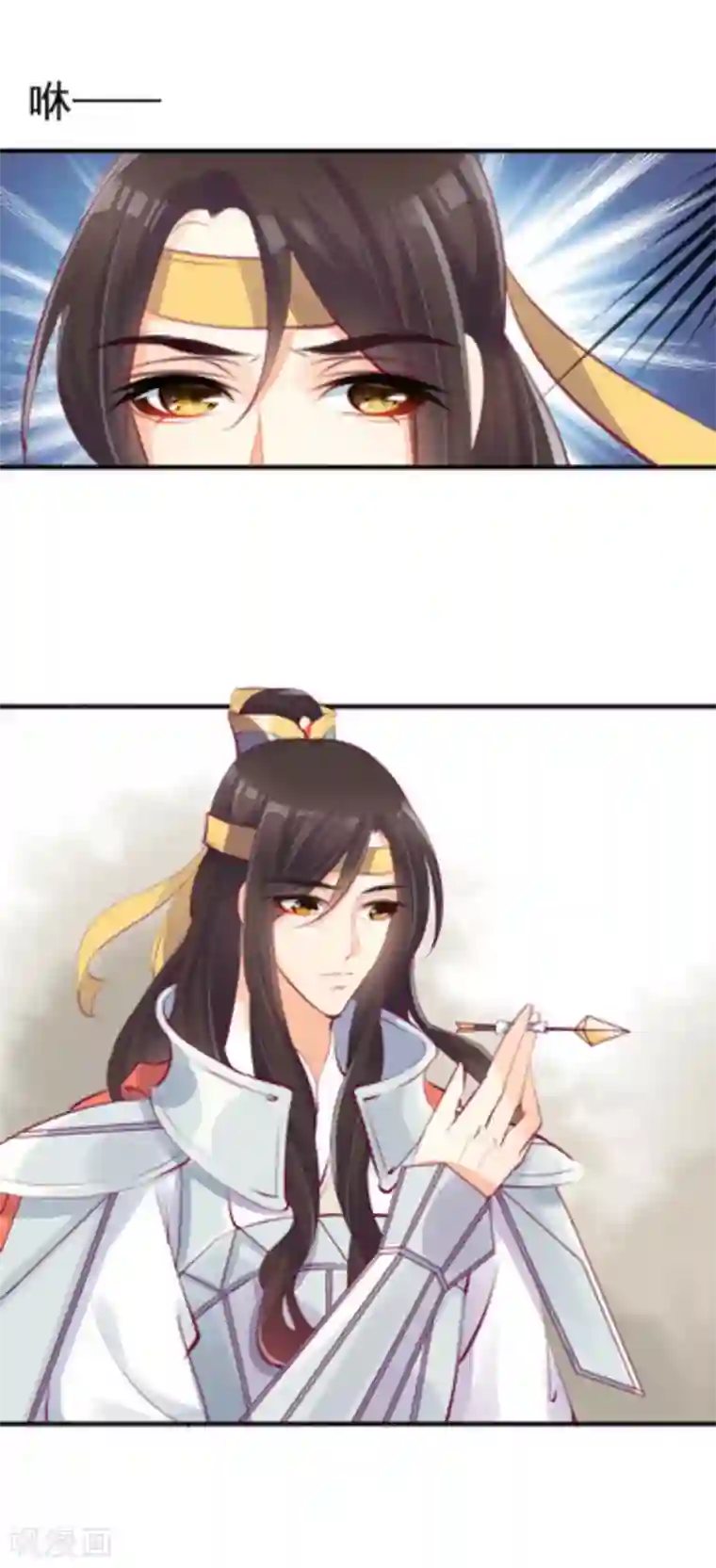 将军求放过第19话