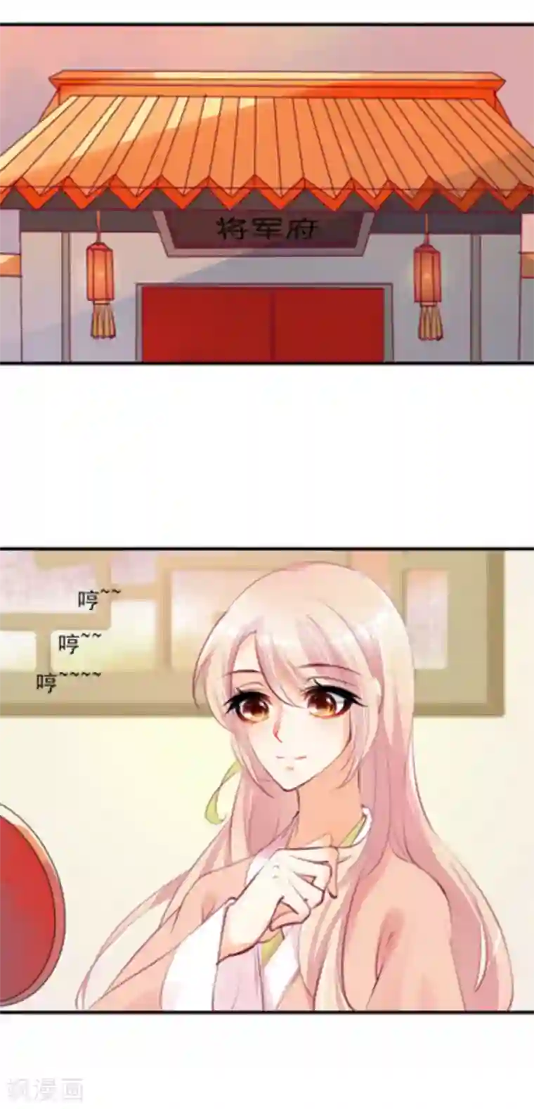 将军求放过第19话