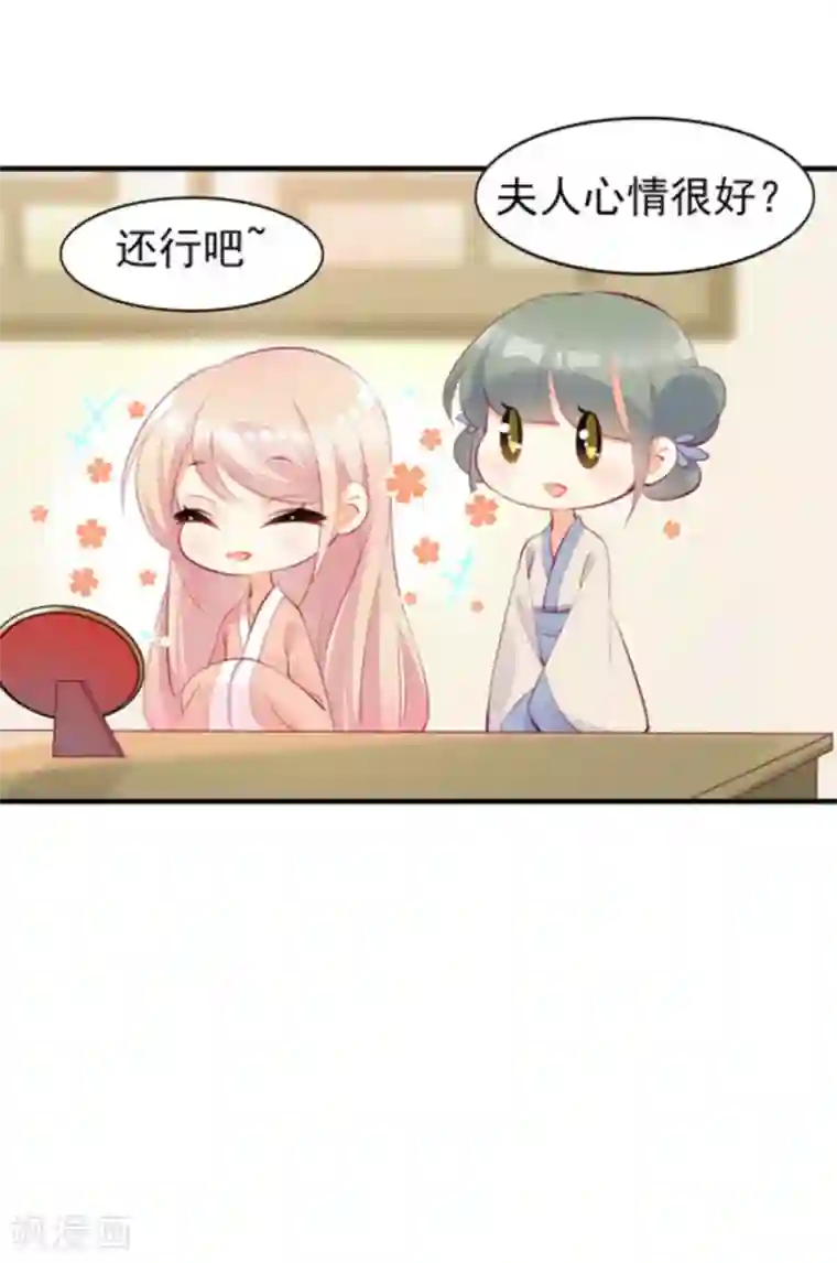 将军求放过第19话