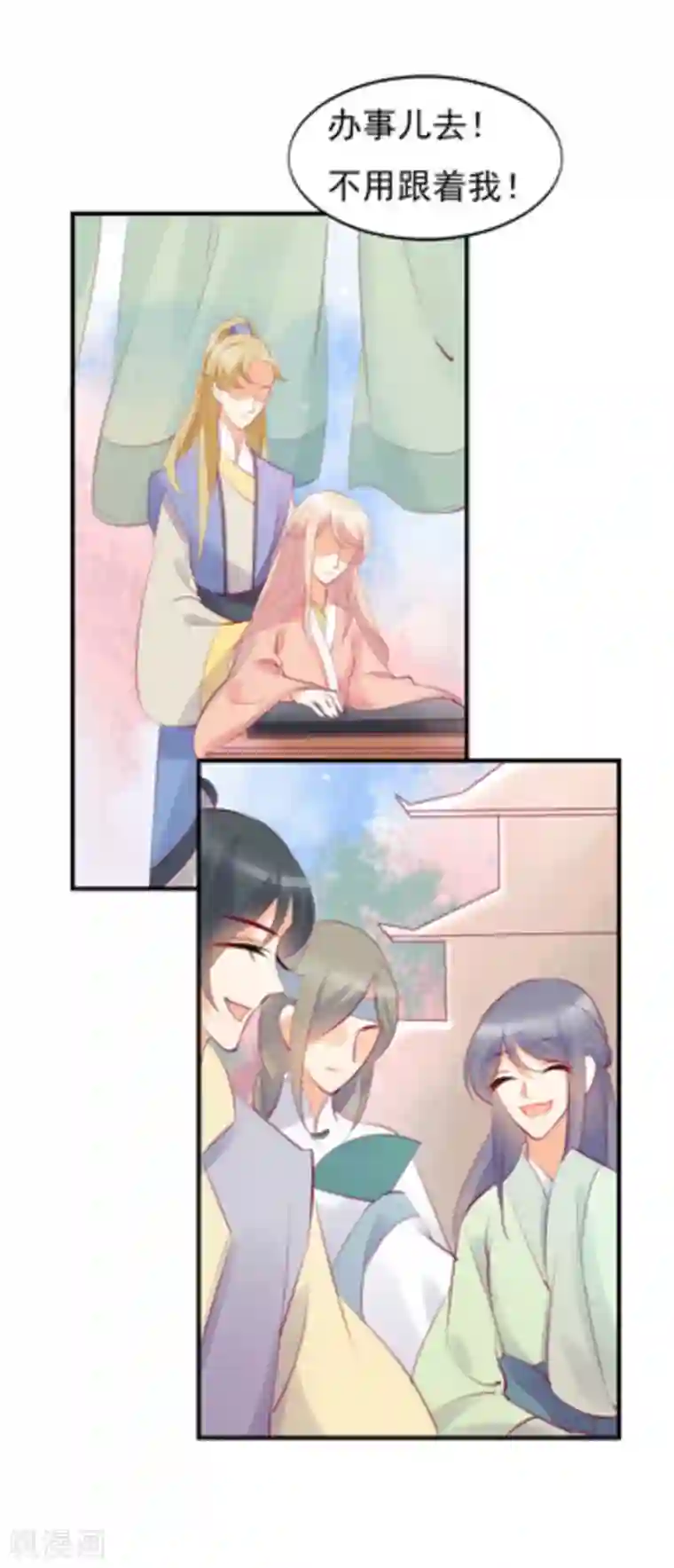 将军求放过第19话