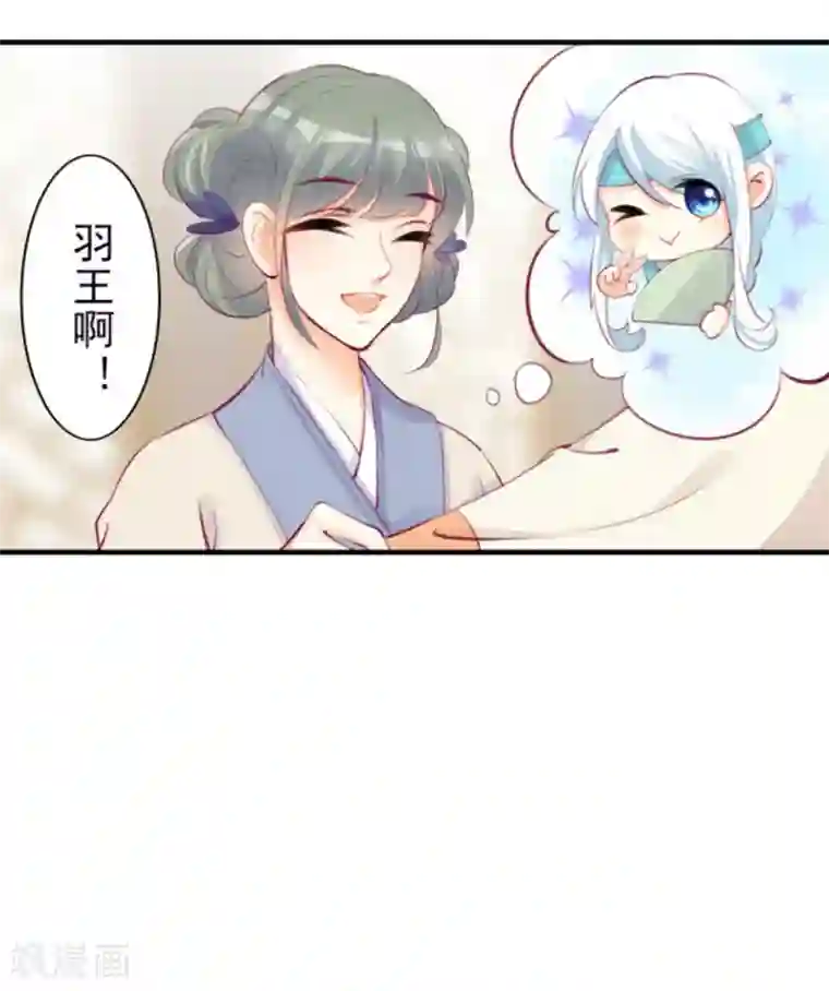 将军求放过第26话