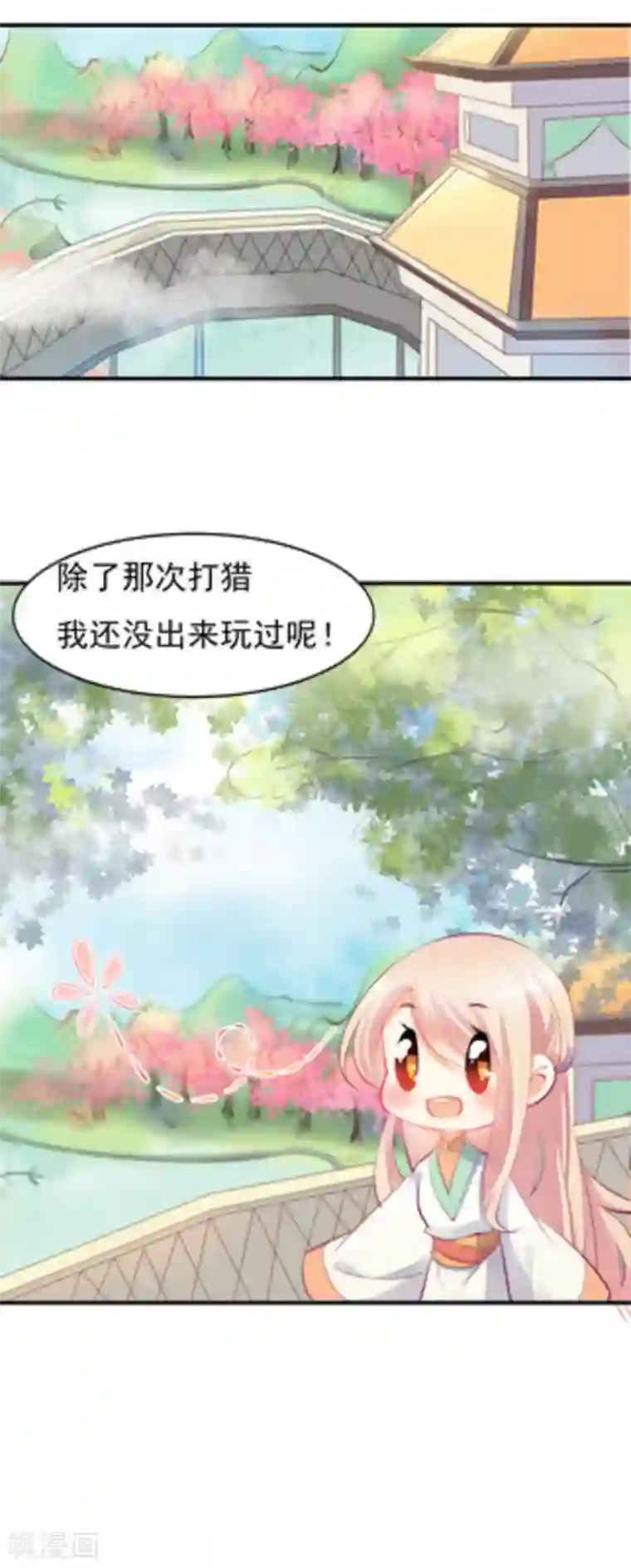 将军求放过第26话