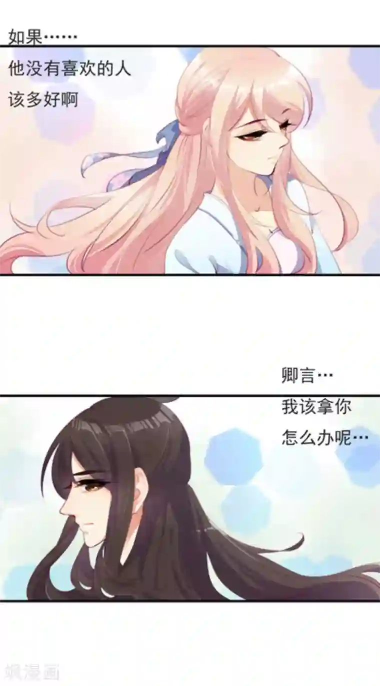 将军求放过第30话