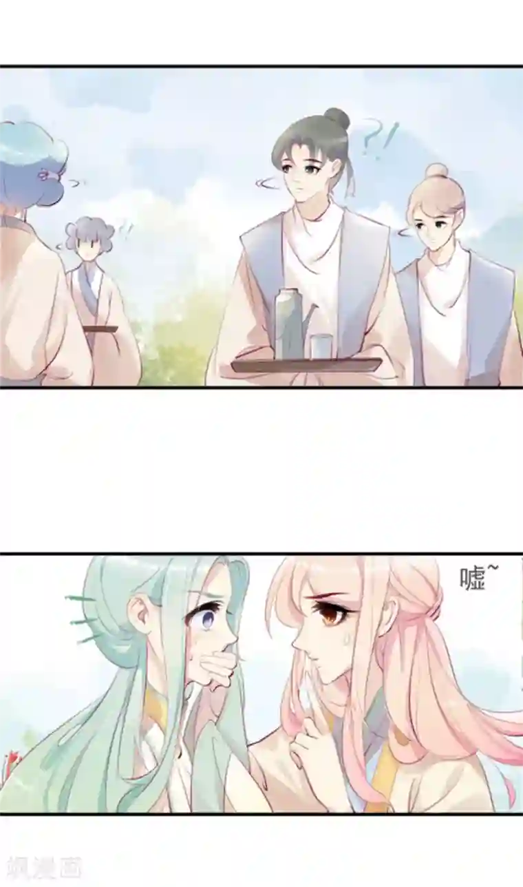 将军求放过第33话