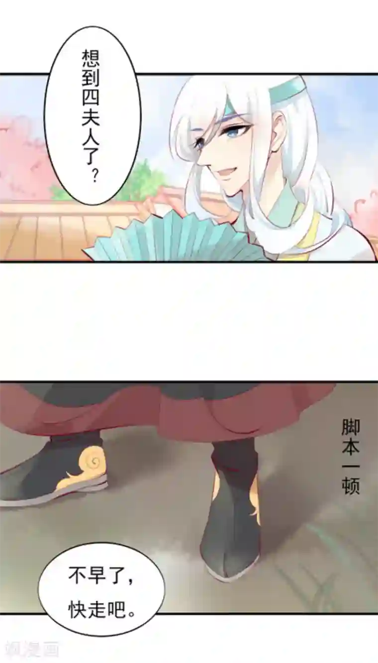 将军求放过第33话