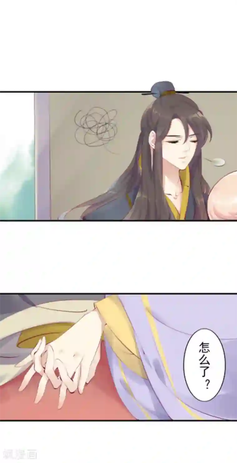 将军求放过第38话