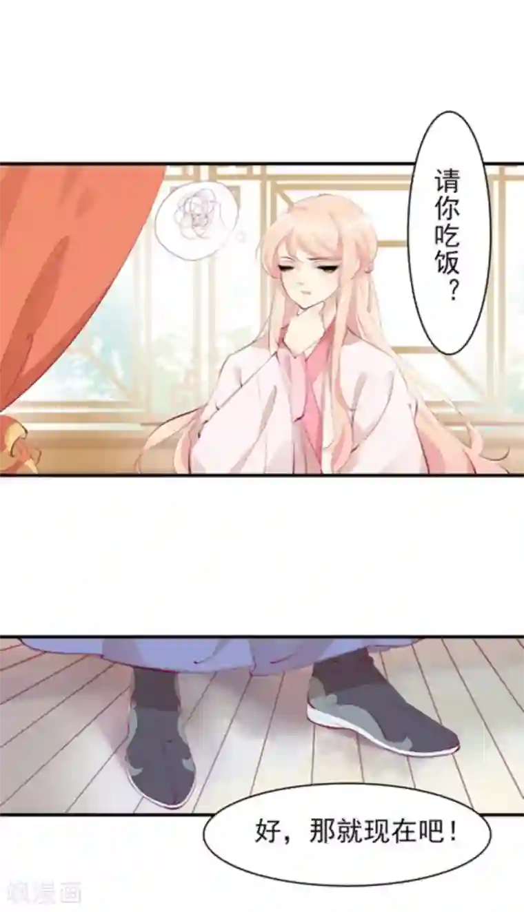 将军求放过第39话