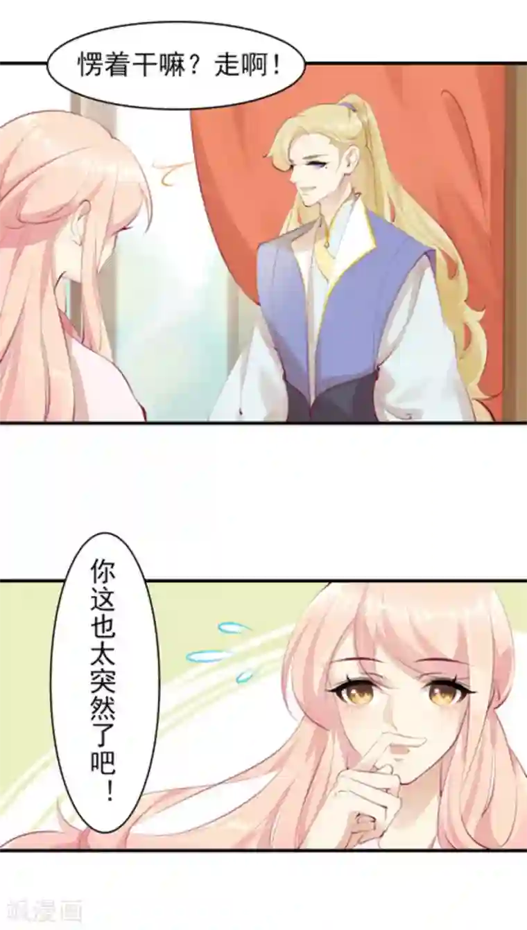 将军求放过第39话