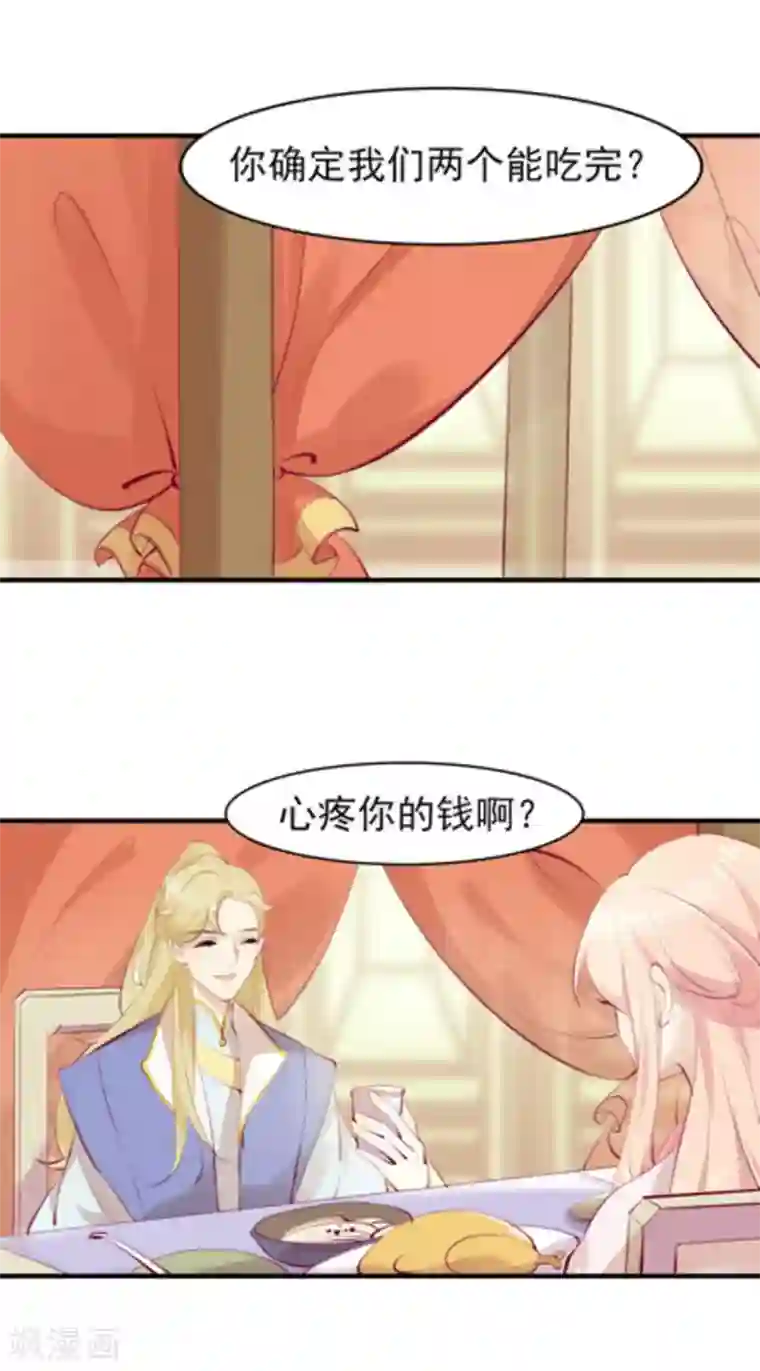 将军求放过第39话