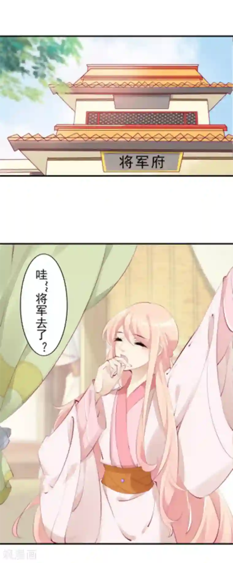 将军求放过第39话