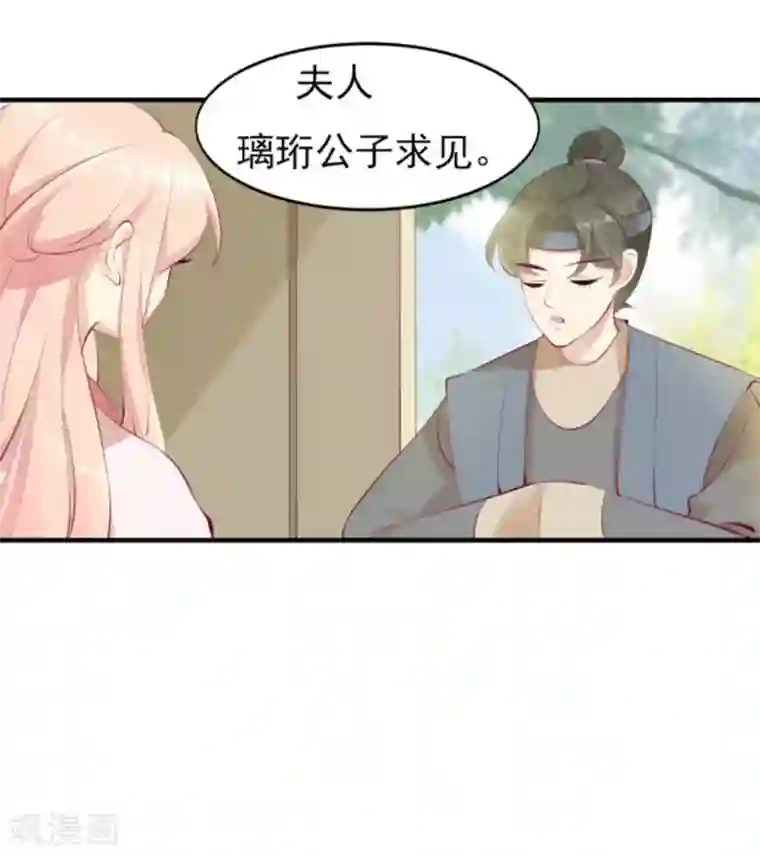 将军求放过第39话