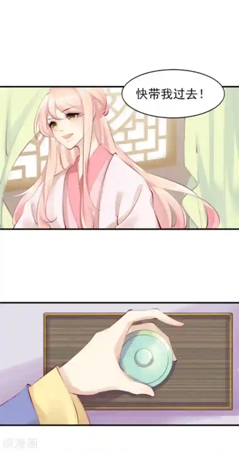 将军求放过第39话