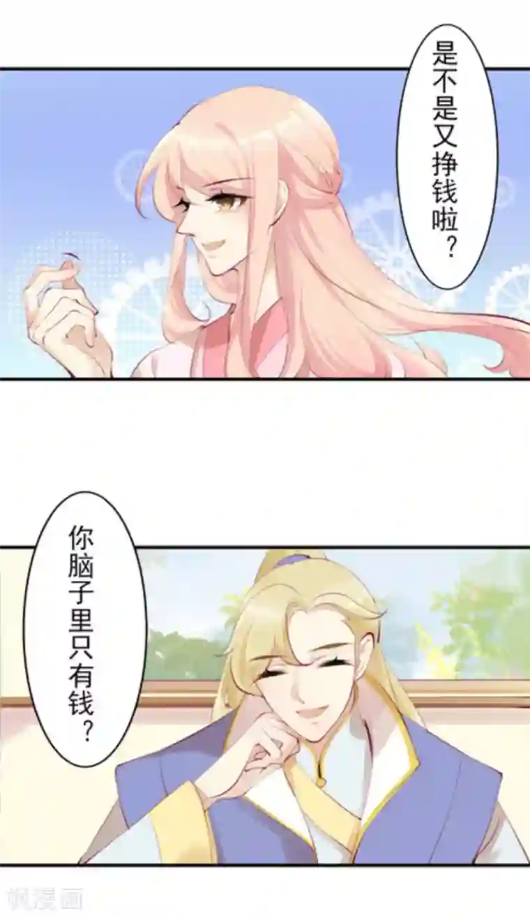 将军求放过第39话