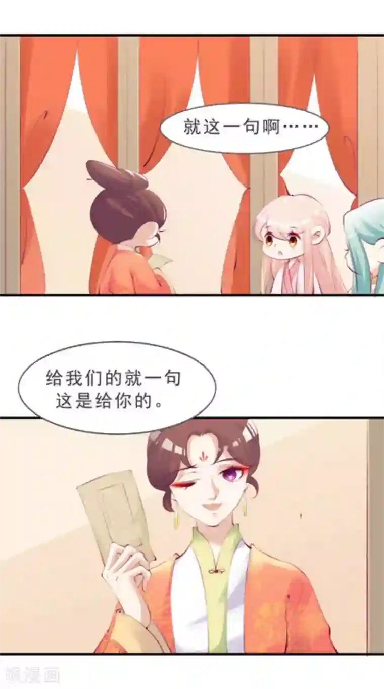 将军求放过第41话