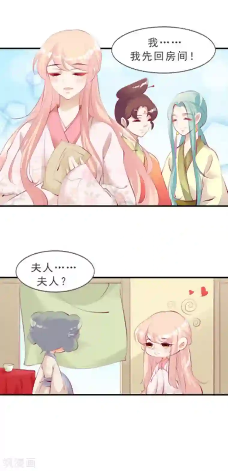 将军求放过第41话