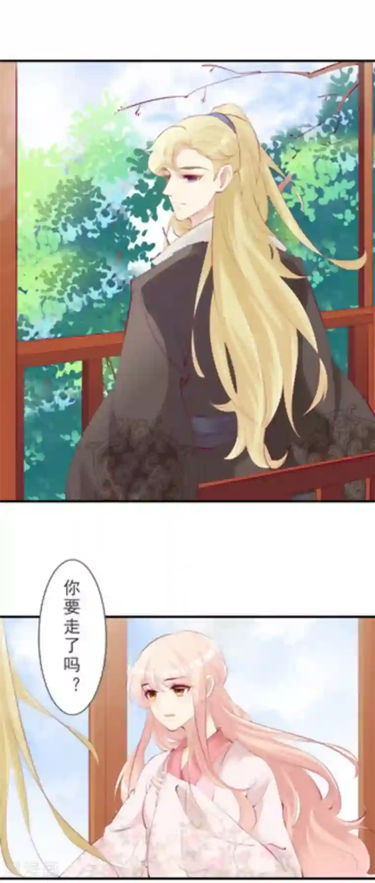 将军求放过第41话