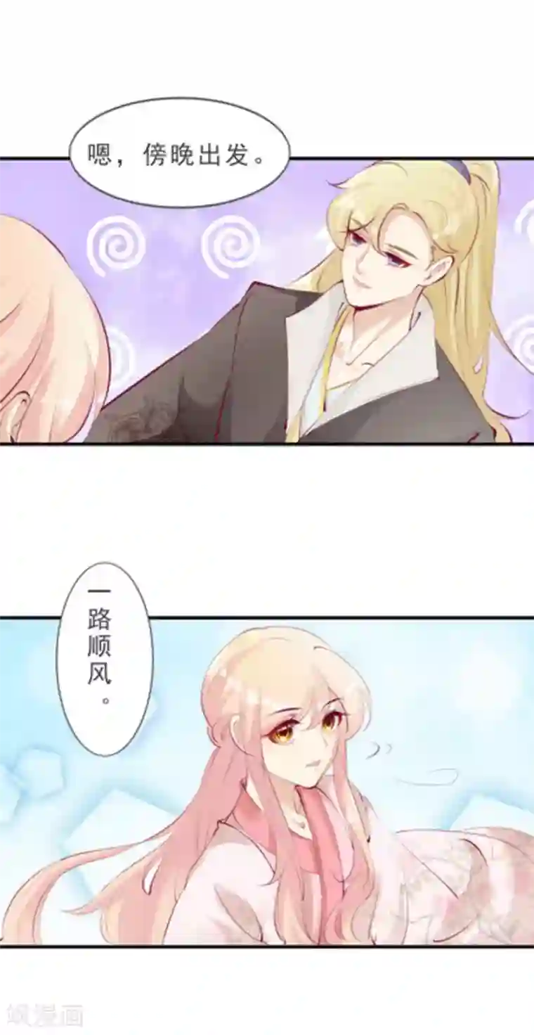 将军求放过第41话