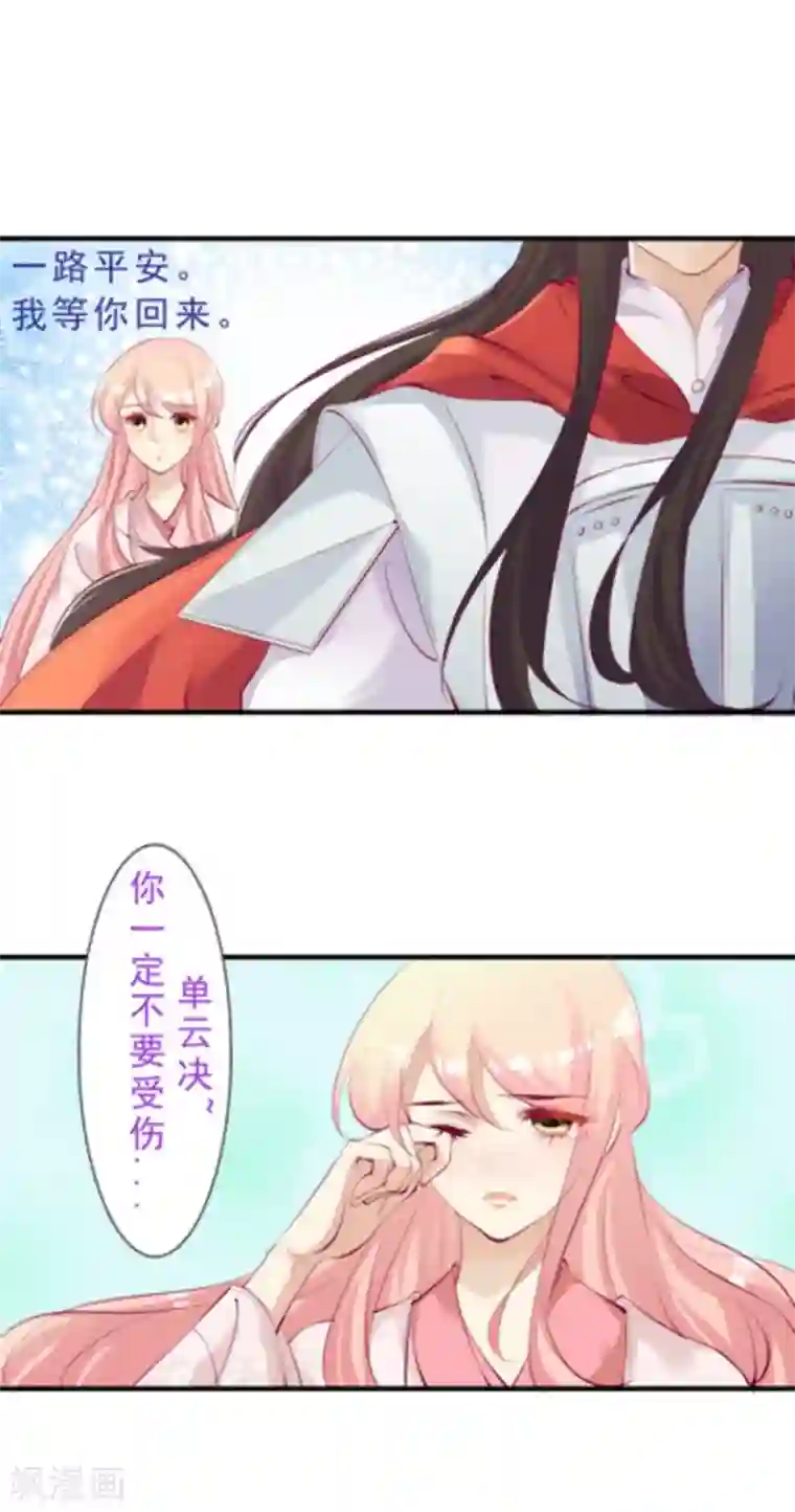 将军求放过第41话