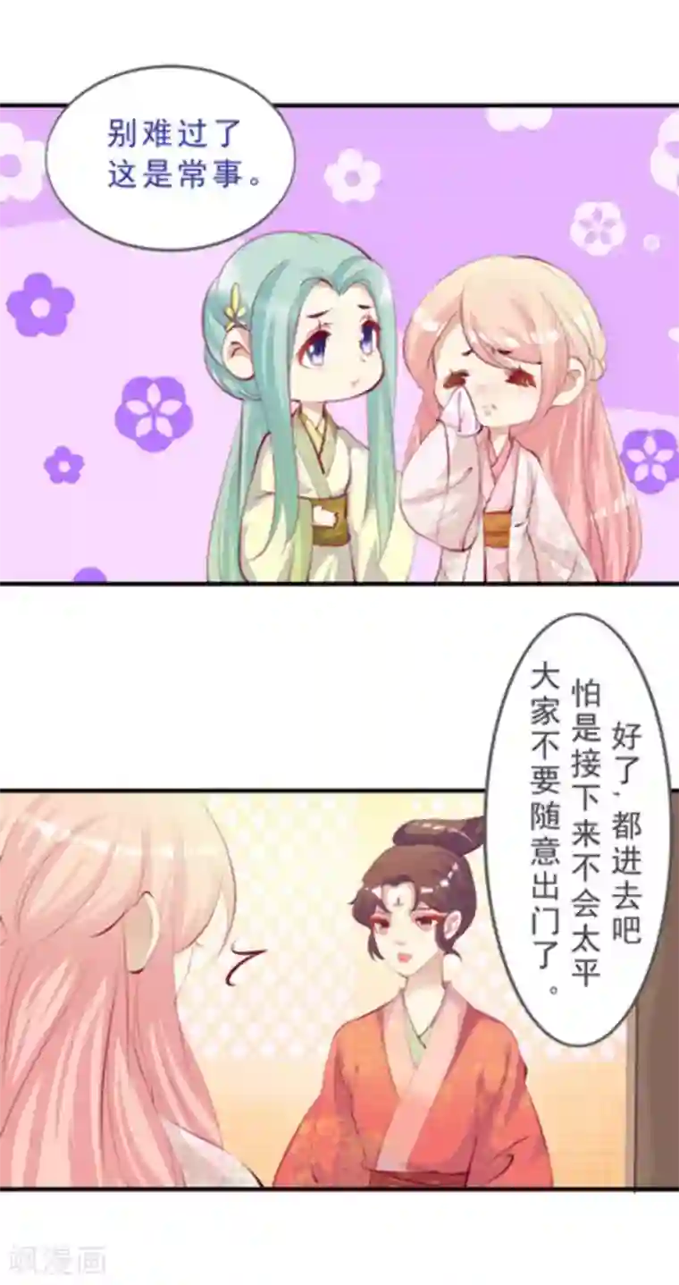 将军求放过第41话