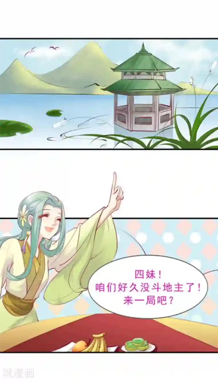 将军求放过第41话