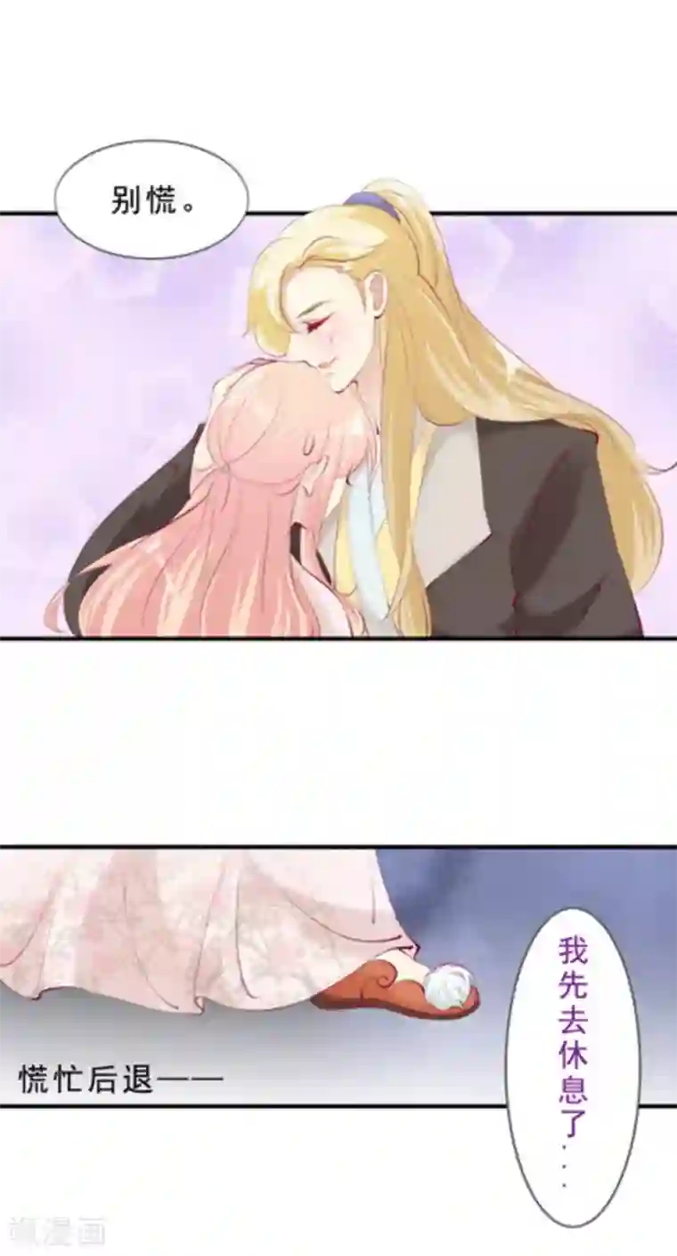 将军求放过第43话